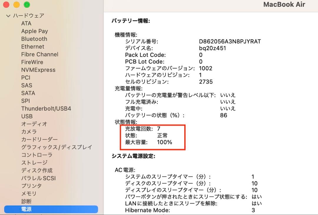 半使用近いMacbook air M1-16-256 Office付き