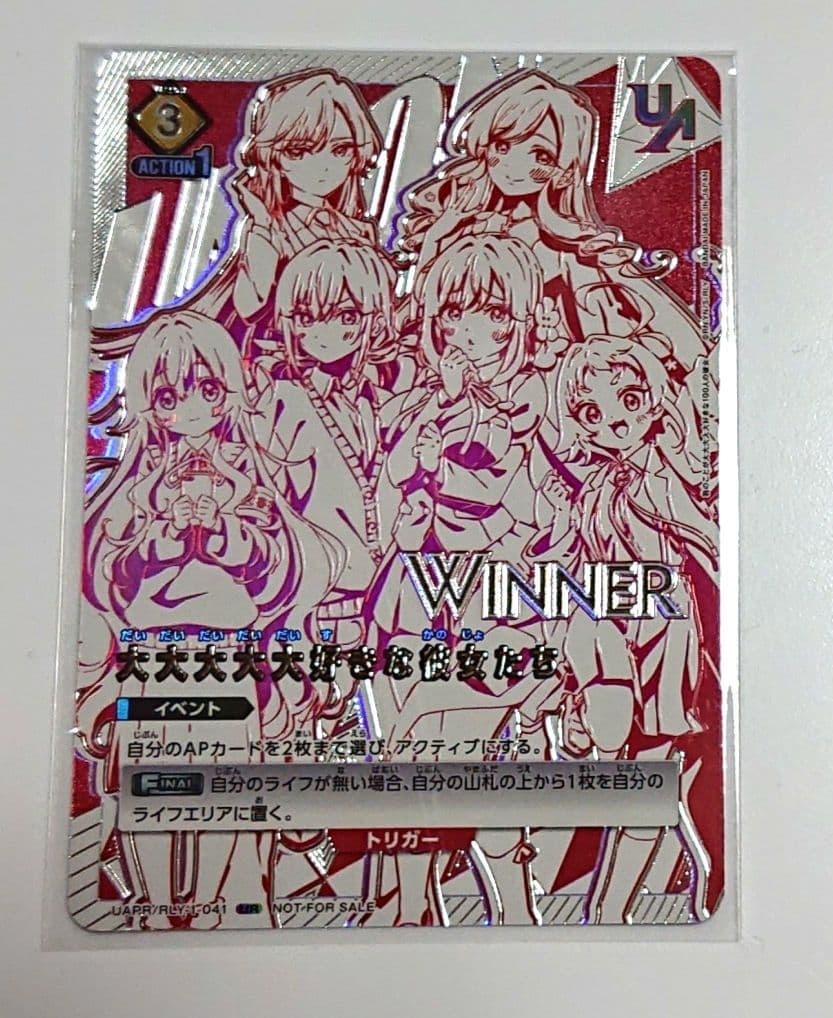 ユニオンアリーナ 100カノ ur 争奪戦 優勝 プロモ winner