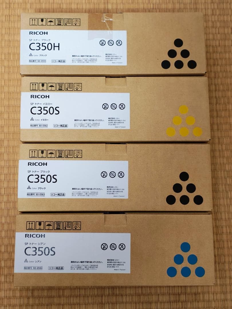 リコー C350H C350S インクカートリッジ