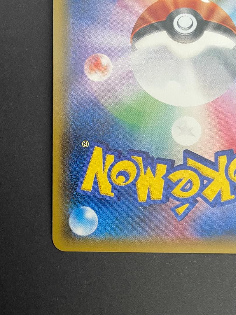 ポケカ サーナイト&ニンフィアGX SA SM9a 061/055