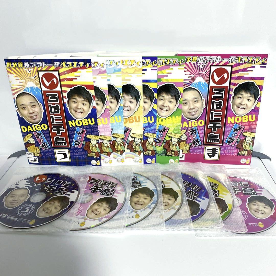 いろはに千鳥　DVD 「い」〜「ん」　抜け無し　48巻セット