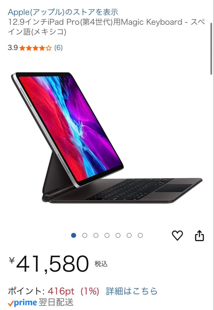 Apple Magic Keyboard iPad Pro 12.9インチ