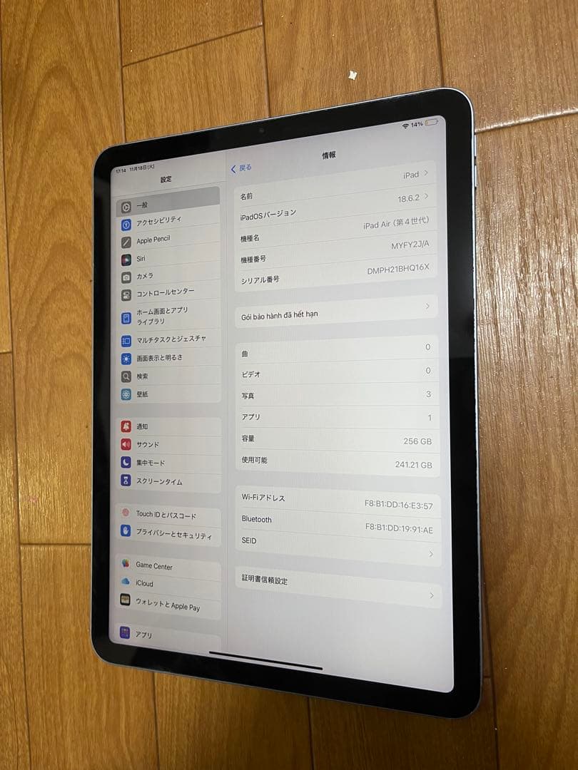 Apple iPad Air (第4世代) 256GB