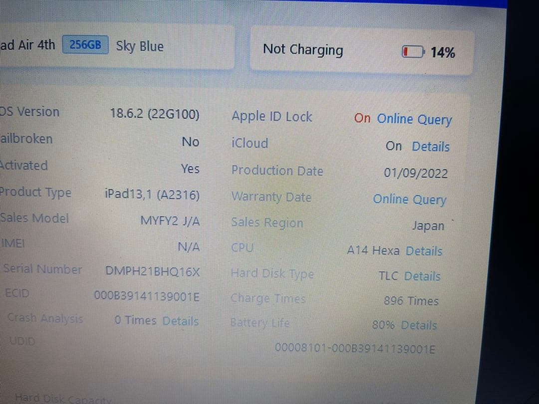 Apple iPad Air (第4世代) 256GB