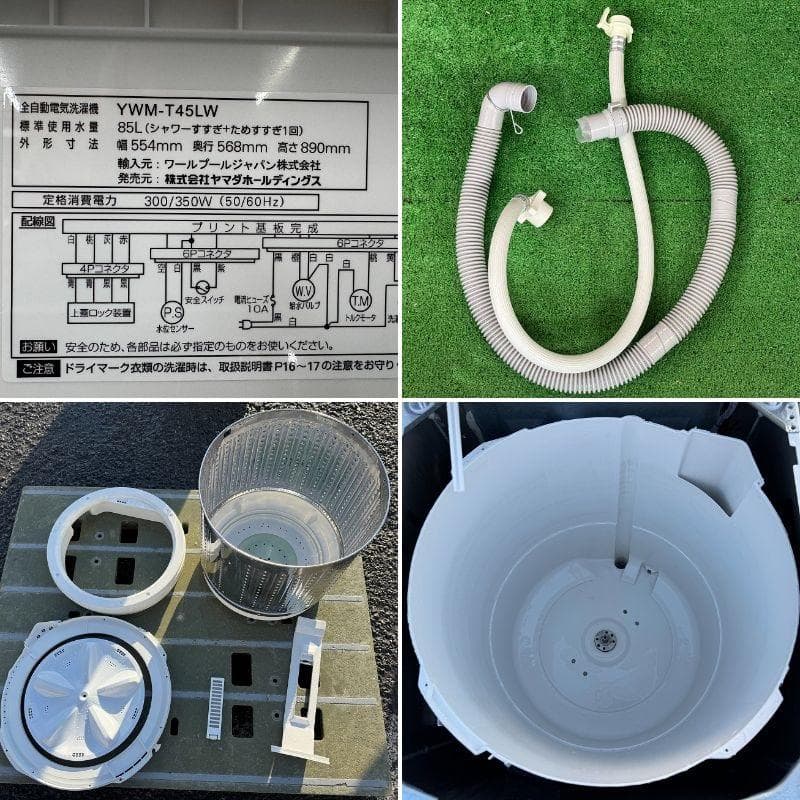 地域限定送料無料 美品 家電セット！冷蔵庫・洗濯機・電子レンジ 新生活応援セット
