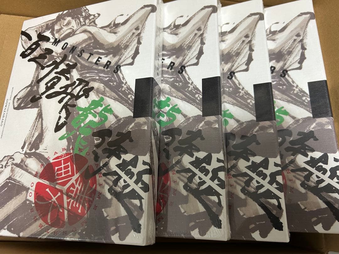 新品未開封 リューマプロモ付MONSTERS 一百三情飛龍侍極公式ガイド4セット