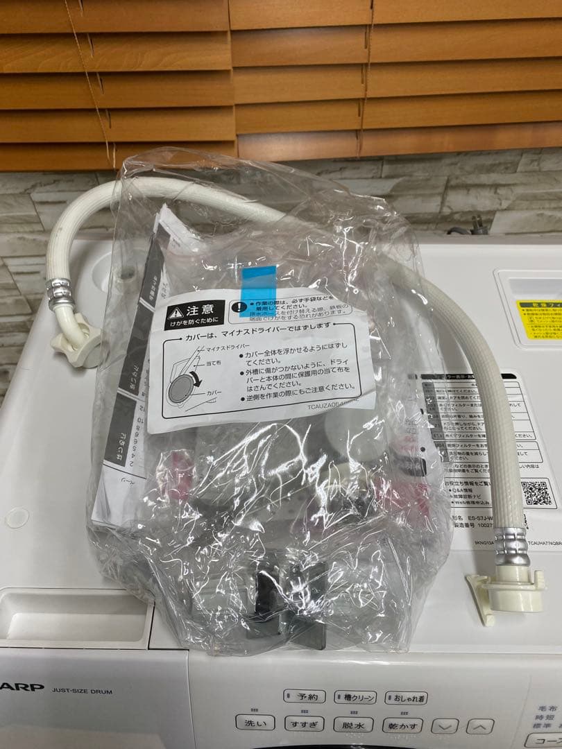 Yusuke　ドラム洗濯機　シャープ　 2024年製