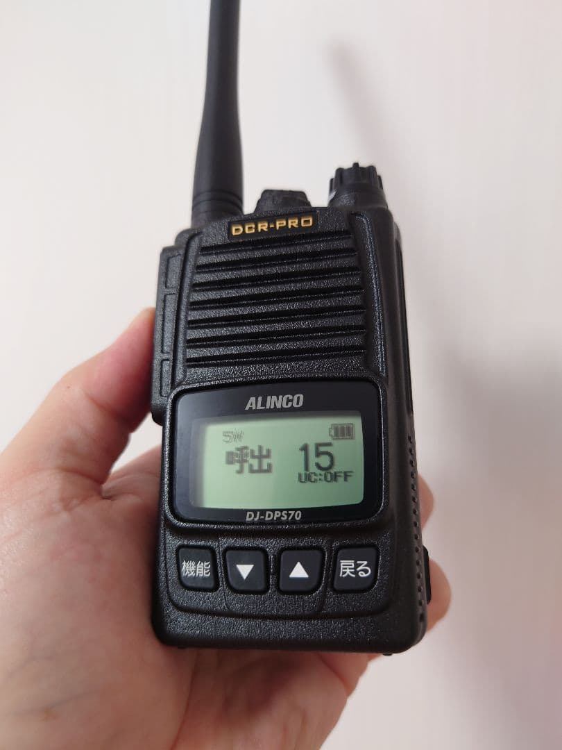デジタル簡易無線 ALINCO DJ-DPS70KB