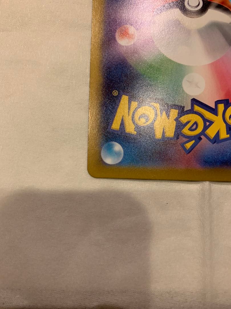 メガジガルデex SAR M3 113/080