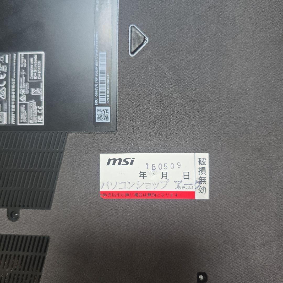 MSI ゲーミングノートPC i7 GTX 1060