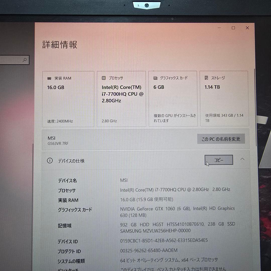 MSI ゲーミングノートPC i7 GTX 1060
