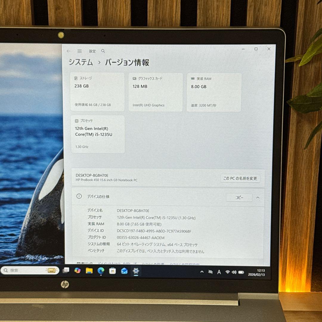 準美品‼️HP ProBook 450☘i5第12世代☘16GB☘ノートパソコン