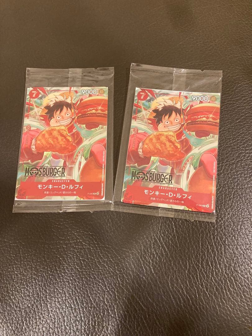 モンキー・D・ルフィ：モスバーガー P-080 3枚セット