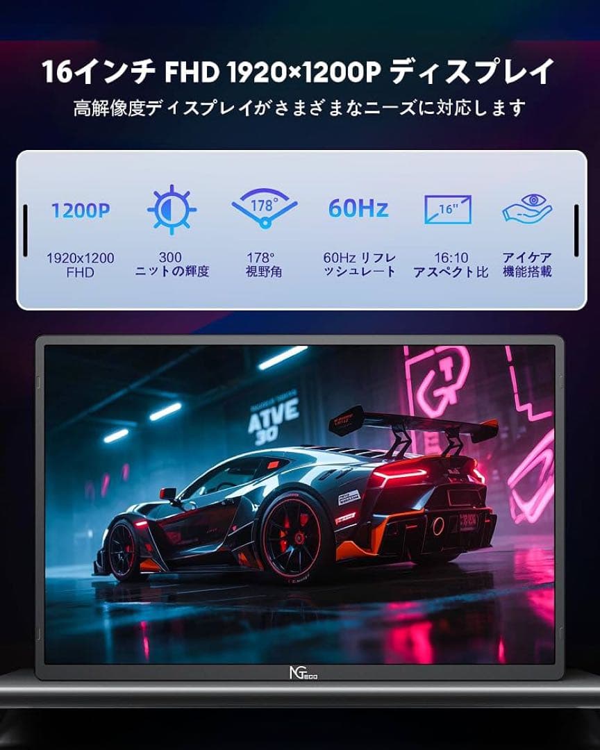 【NGTeco】N3 モバイルモニター 16インチ 1920×1200