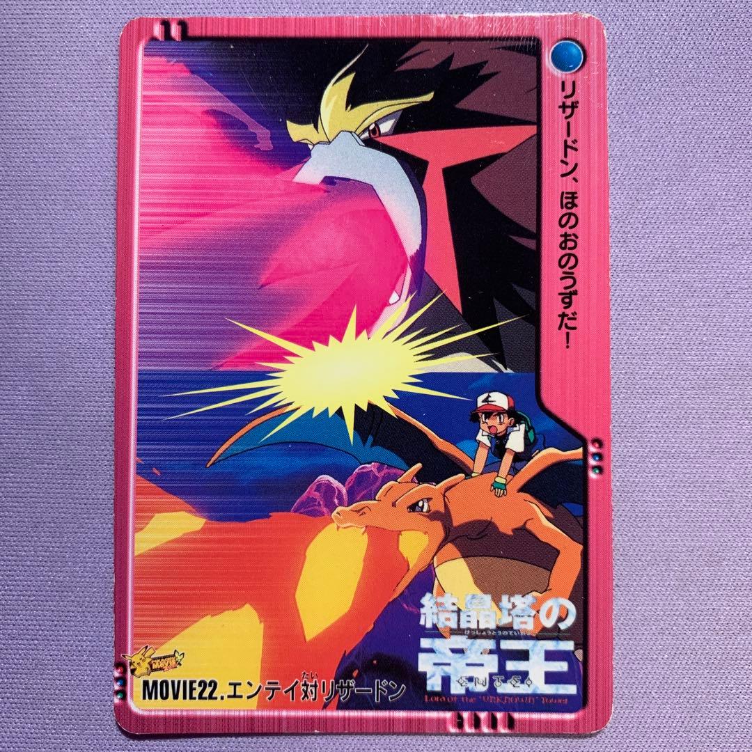 P7221 結晶塔の帝王 ポケモンカードダス MOVIE22