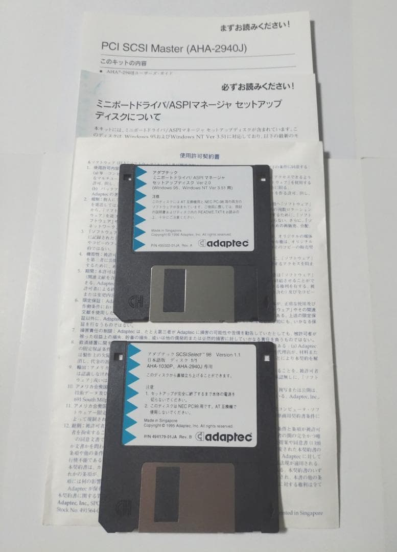 アダプテック AHA-2940J PCI SCSI Master 箱・取説付