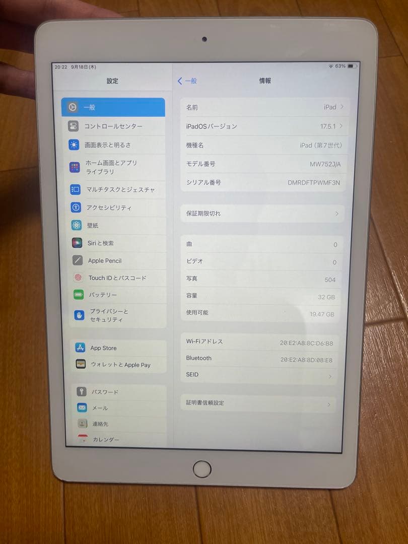Apple iPad (第7世代) 本体 32GB