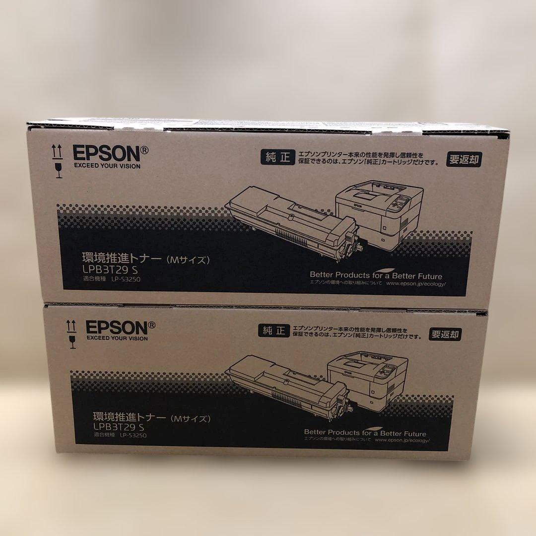 エプソン LPB3T29　S ２個