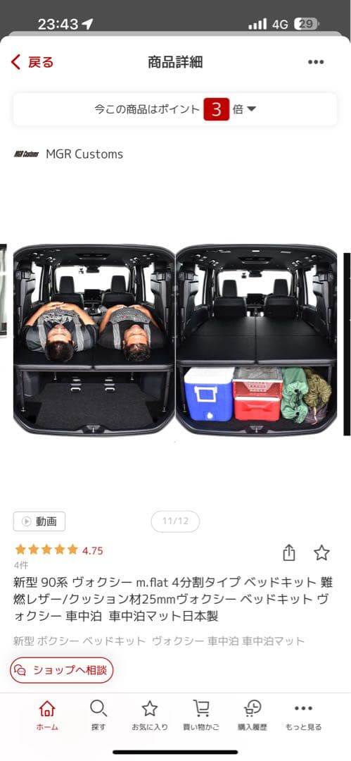 トヨタ VOXY m.flat 4分割ベッドキット引き取り手渡し希望