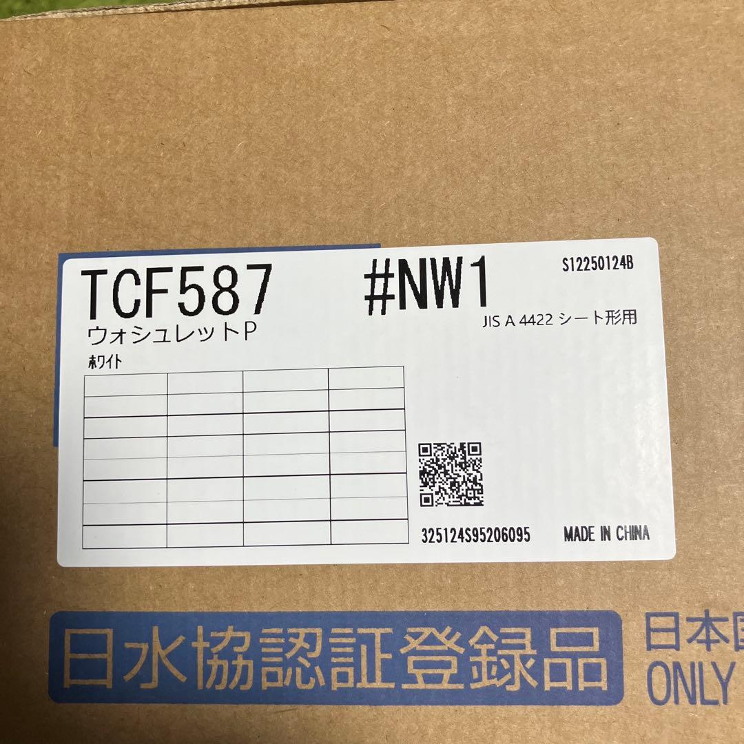 TOTO ウォシュレット TCF587 ホワイト