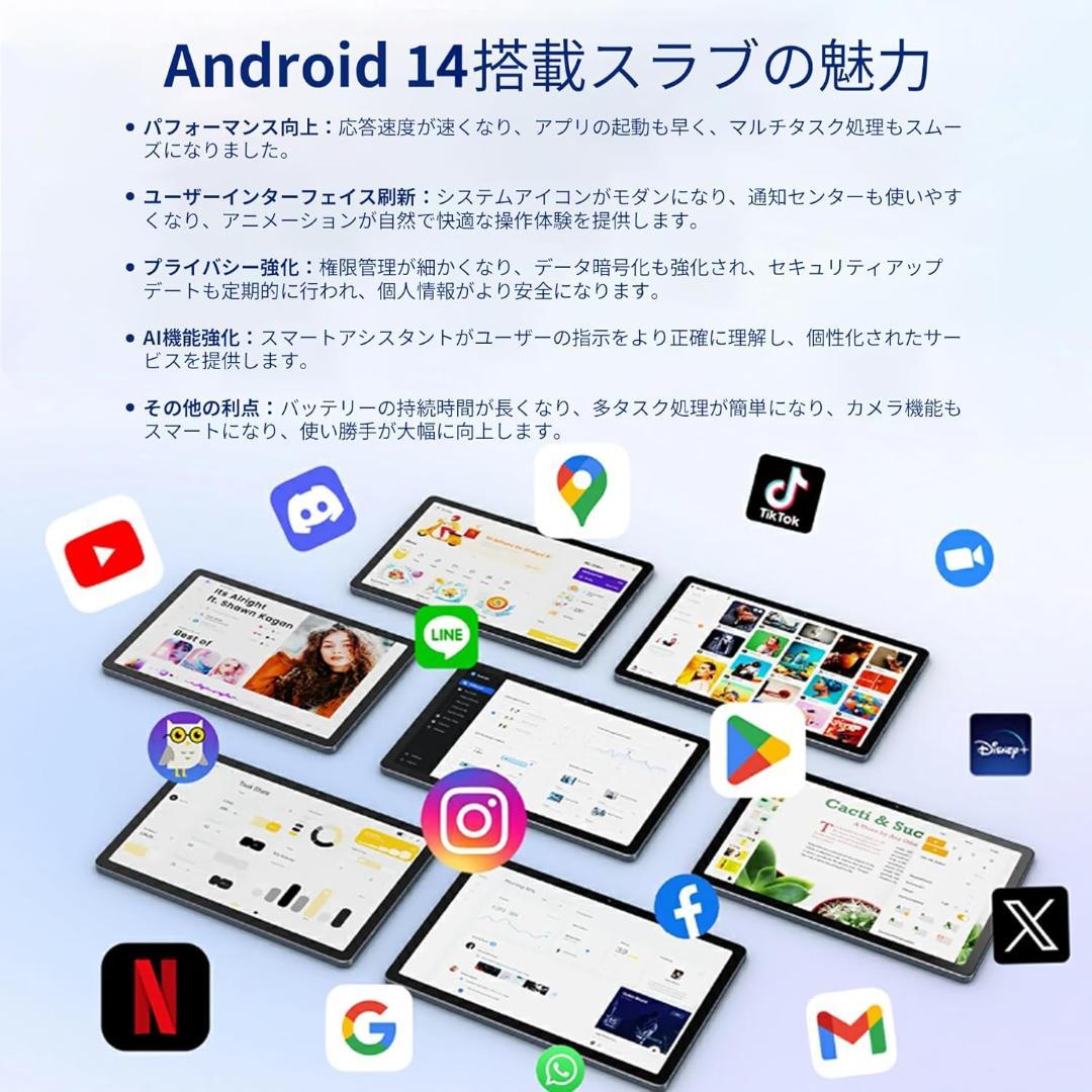 タブレット 10インチ Android 14