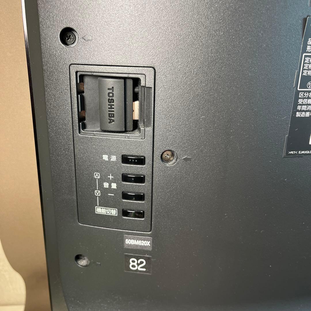 TOSHIBA 東芝 液晶テレビ REGZA 50BM620X