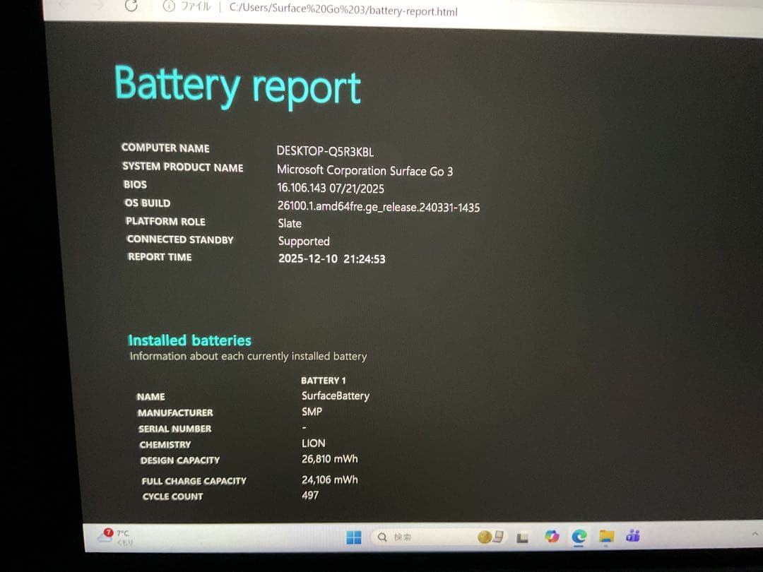 ⭐️トロイド⭐️Surface Go3 8g SSD128g