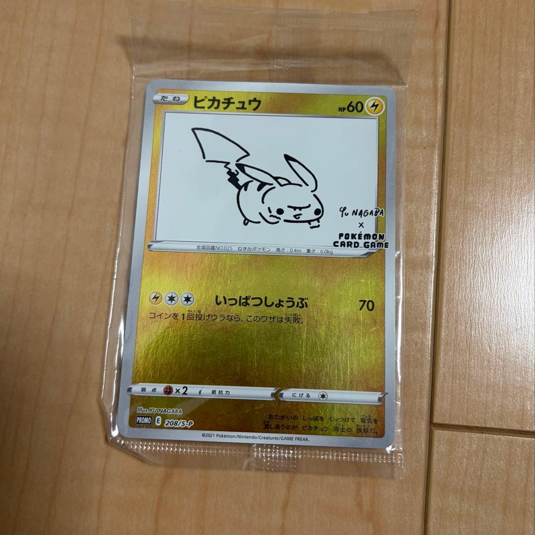 ポケモンカード ピカチュウ Yu Nagaba