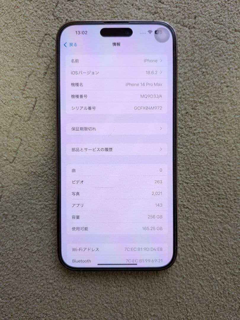 iPhone14promax ゴールド 256GB