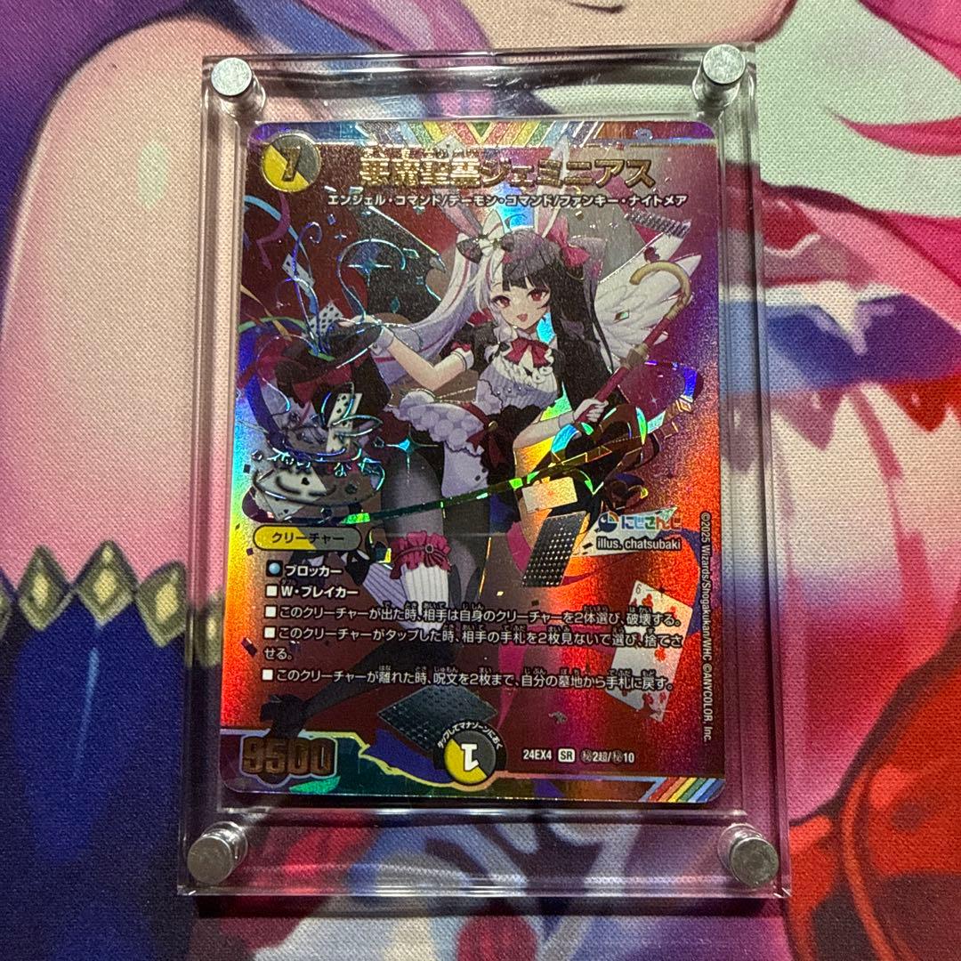 デュエル・マスターズ　悪魔聖霊ジェミニアス　サイン　シークレット　夜見れな