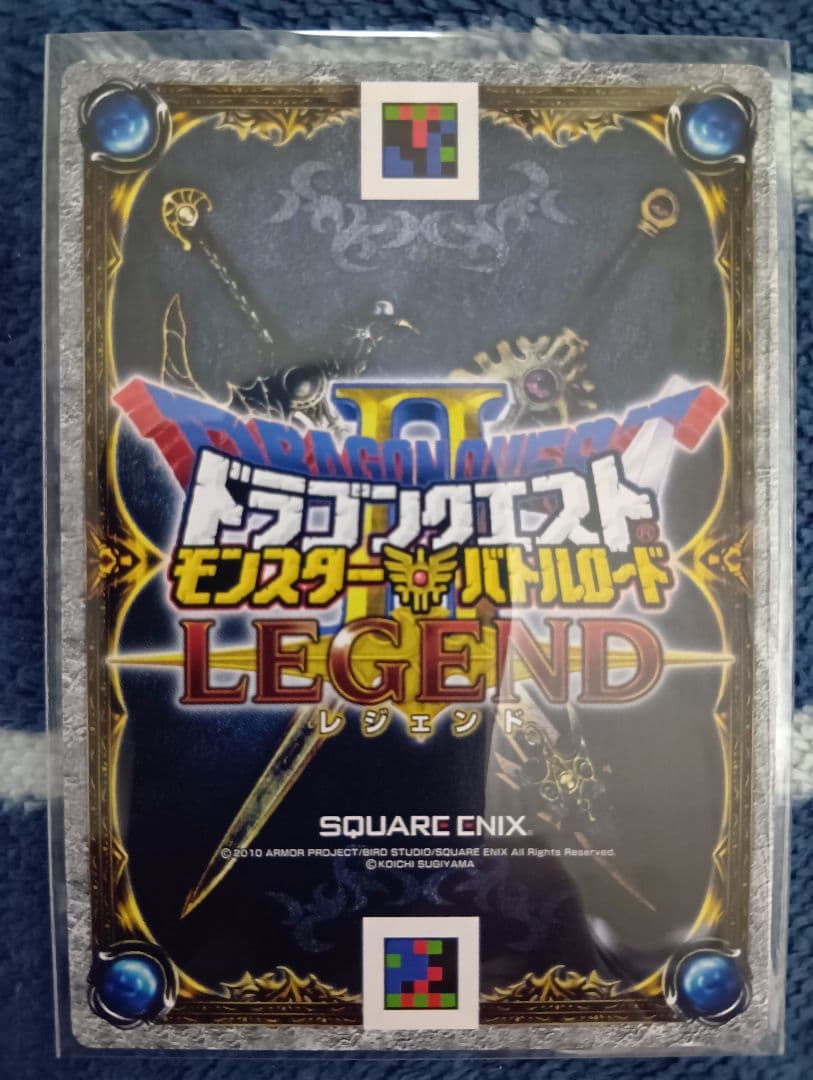 ドラゴンクエスト モンスターバトルロードII LEGEND【スペシャルカード】