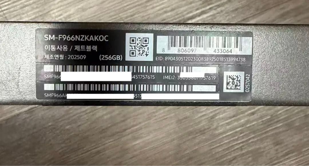 Galaxy Z Fold 7(ギャラクシーZフォールド7)韓国版