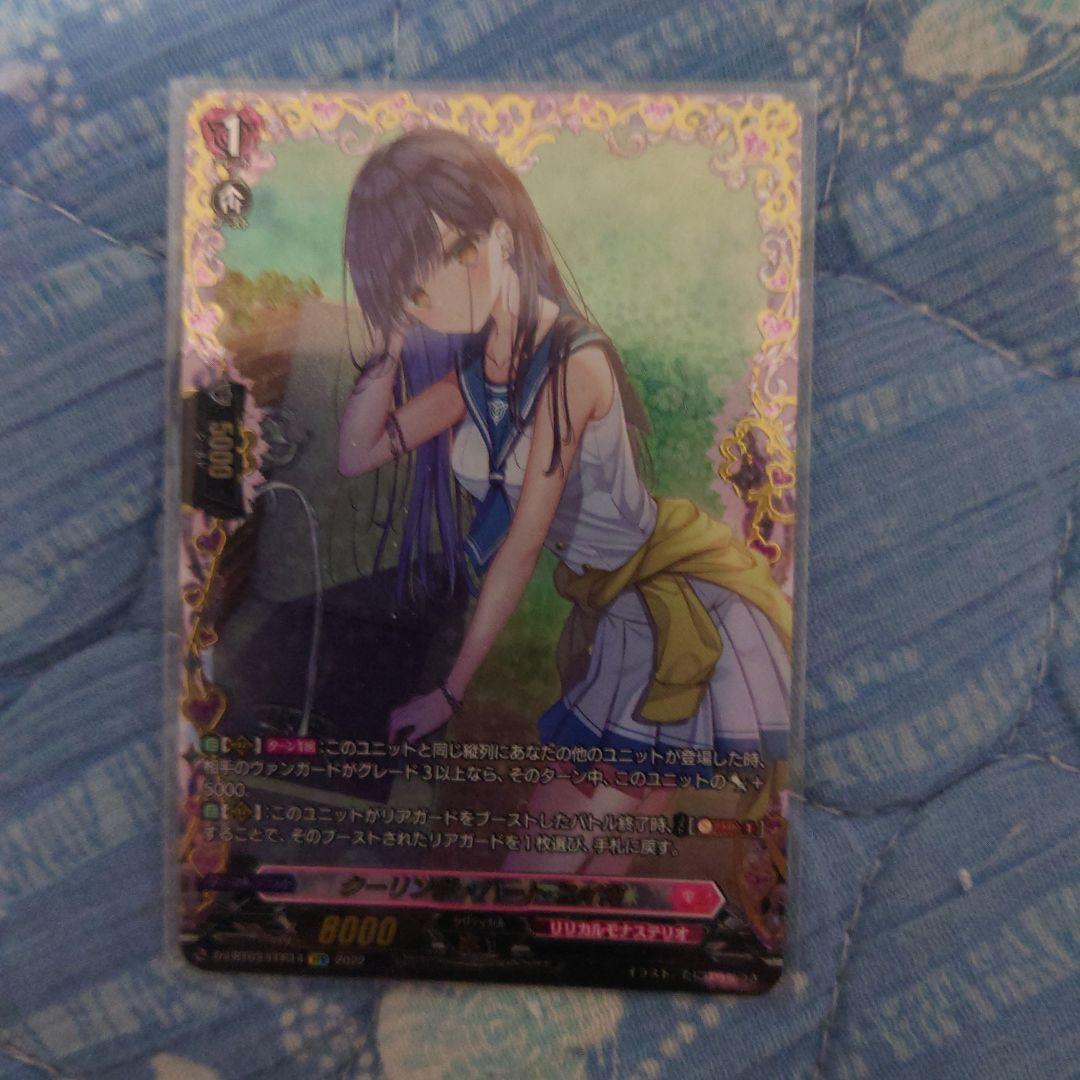 ヴァンガード　ユイカ　FFR