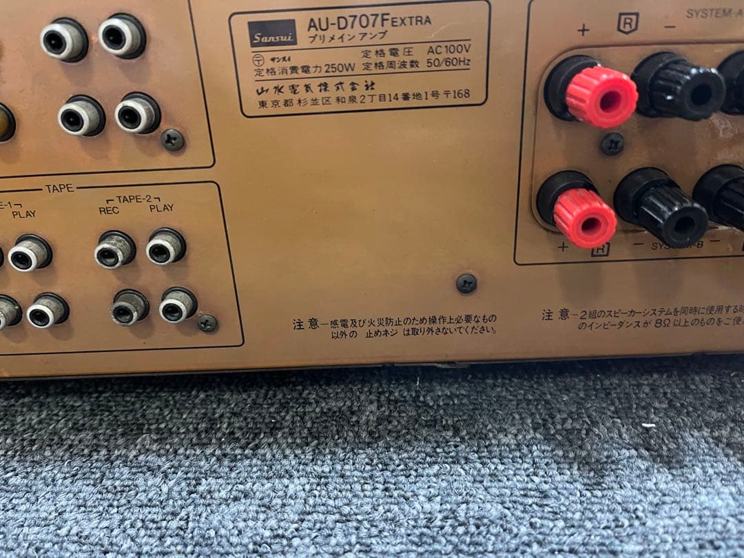 p*m様 Sansui（サンスイ） AU-D707Fextra (04)