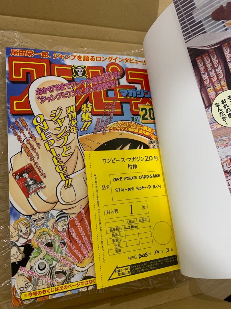 ONE PIECE ワンピースマガジン20号 プロモ付き