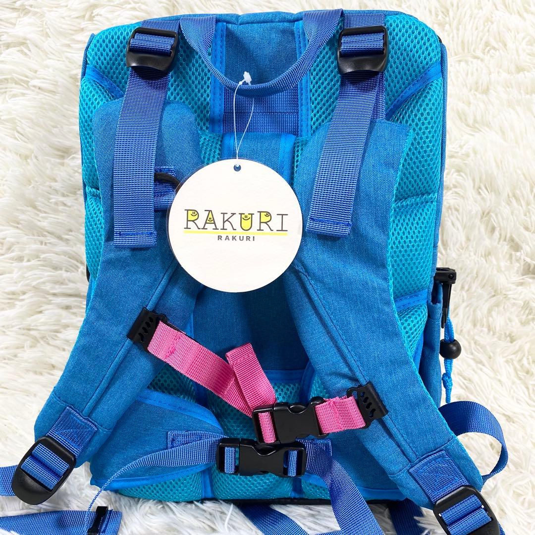 未使用　完売品　RAKURI ラクリ　ランドセル　リュック　ブルー　軽量　通学
