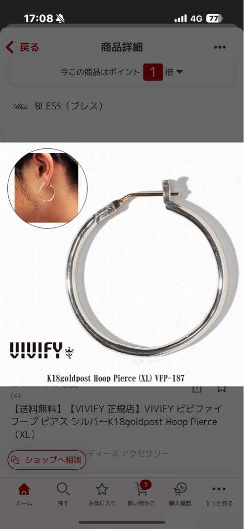 VIVIFYフープピアス　2種類セット