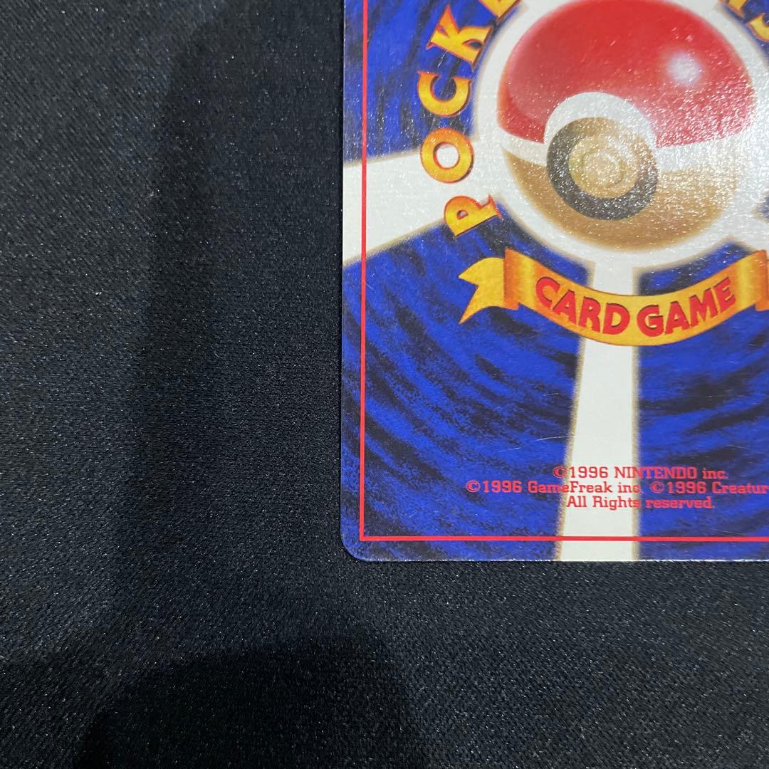 サカキのギャラドス 旧裏