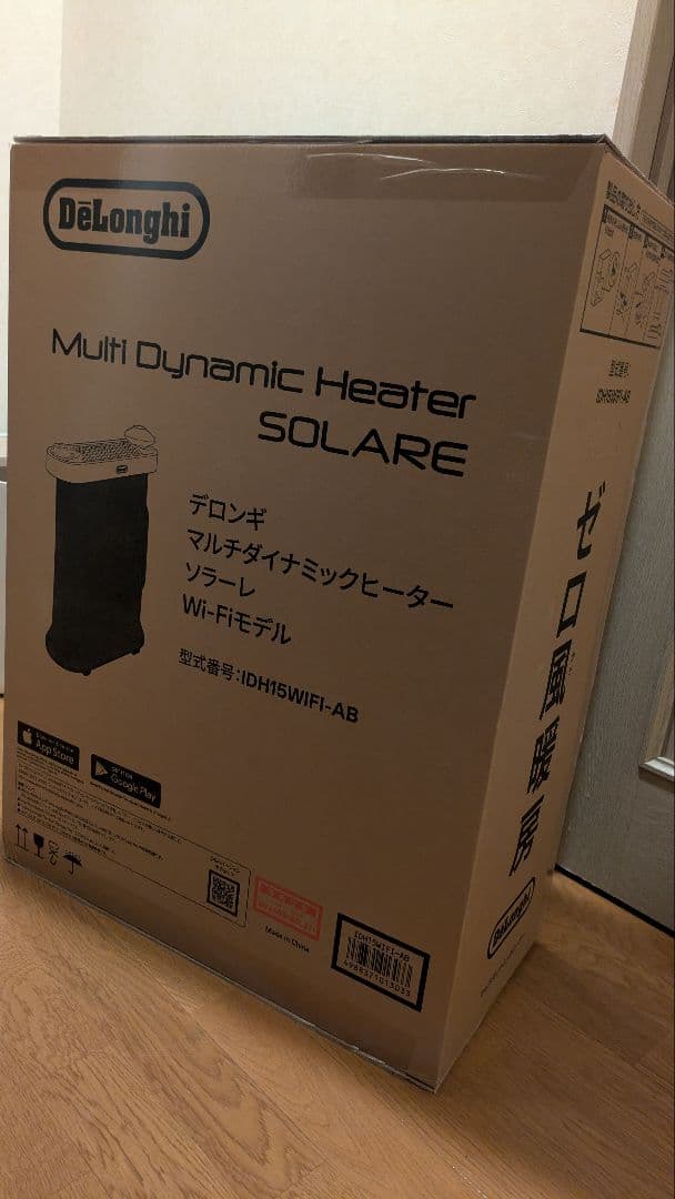 DeLonghi マルチダイナミックヒーター IDH5WIFI-AB　グレー