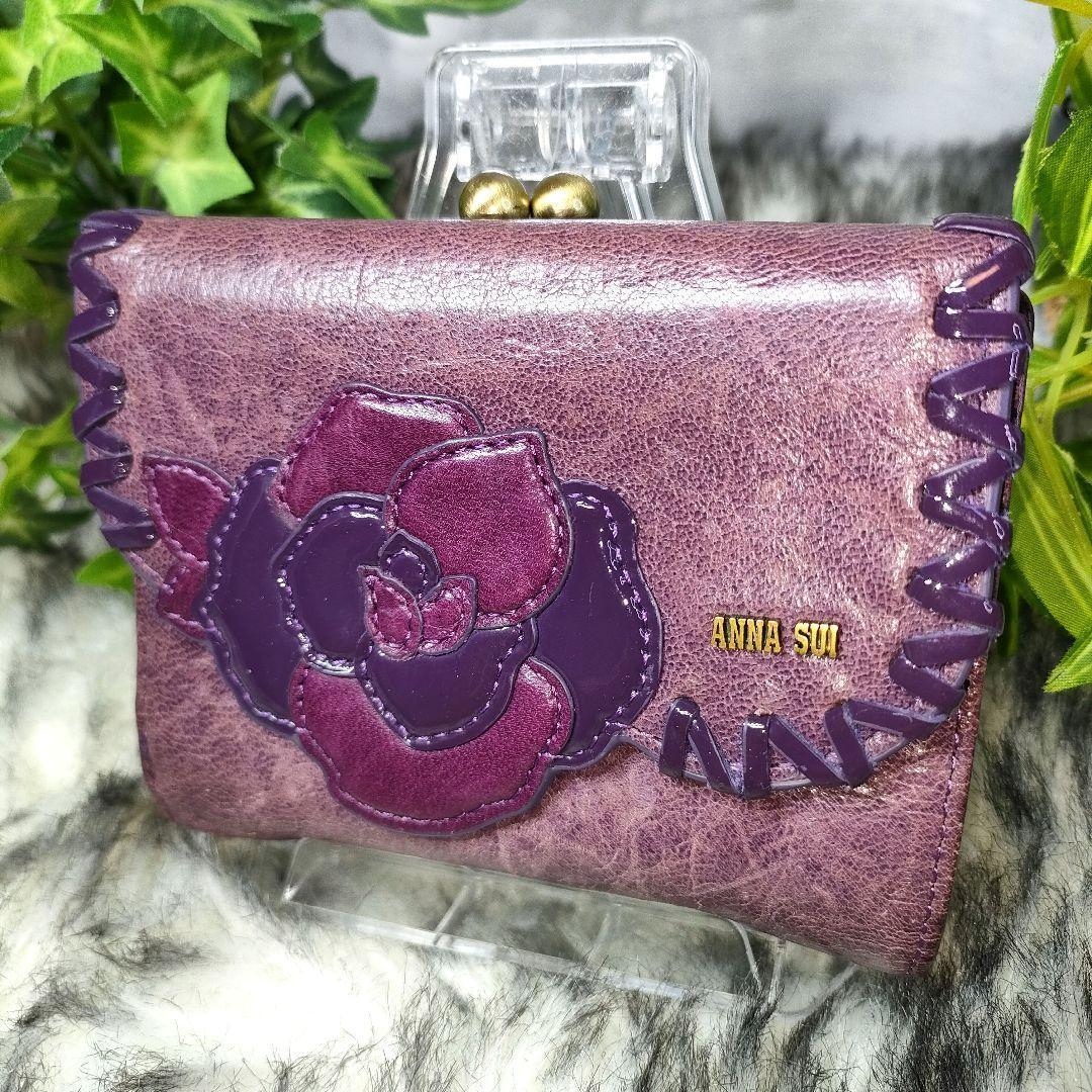 アナスイ 三つ折り財布 がま口 バタフイ ANNA SUI 財布 パープル