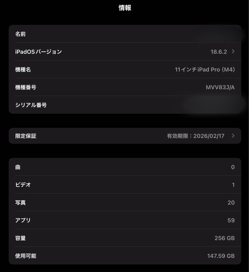 iPad Pro 11インチ M4 256GB + キーボード ペンシル