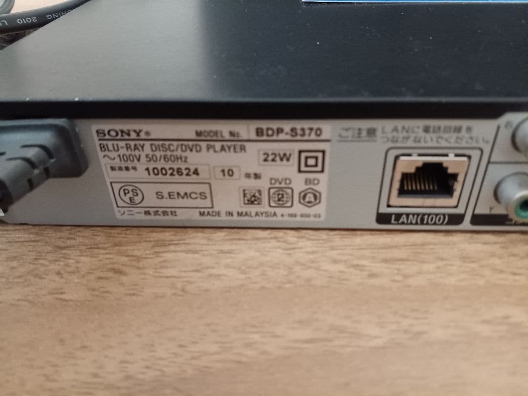 中古動作品✡️ブルーレイプレーヤー✴️ソニー☆互換リモコン付き