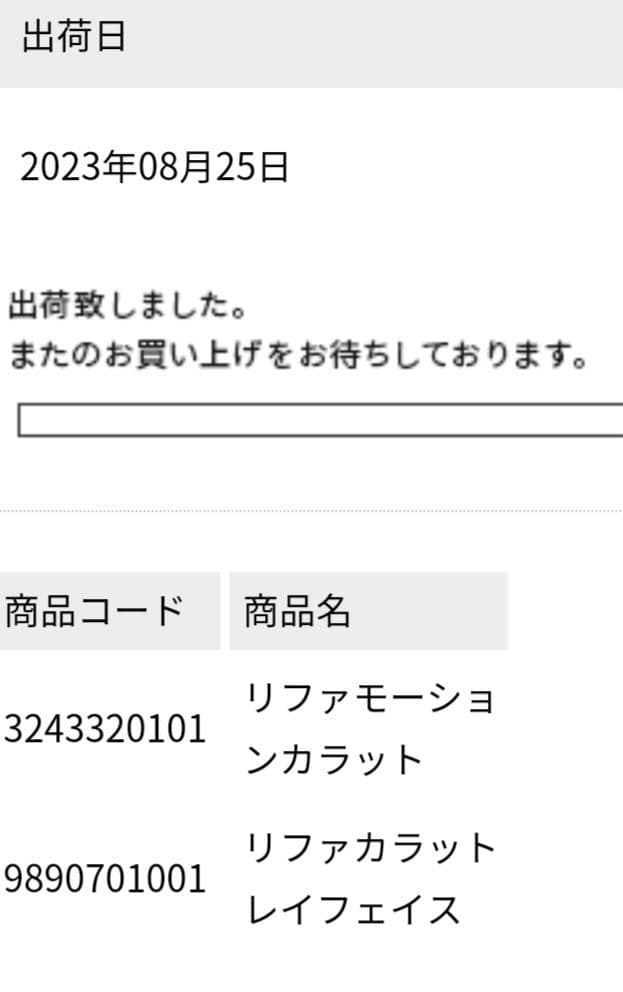 *✮ReFa✮* リファモーションカラット