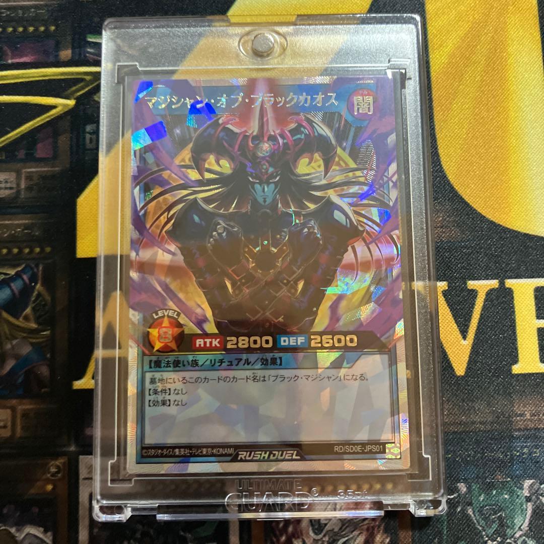 マジシャン・オブ・ブラックカオス　オーバーラッシュレア　1枚　遊戯王ラッシュ