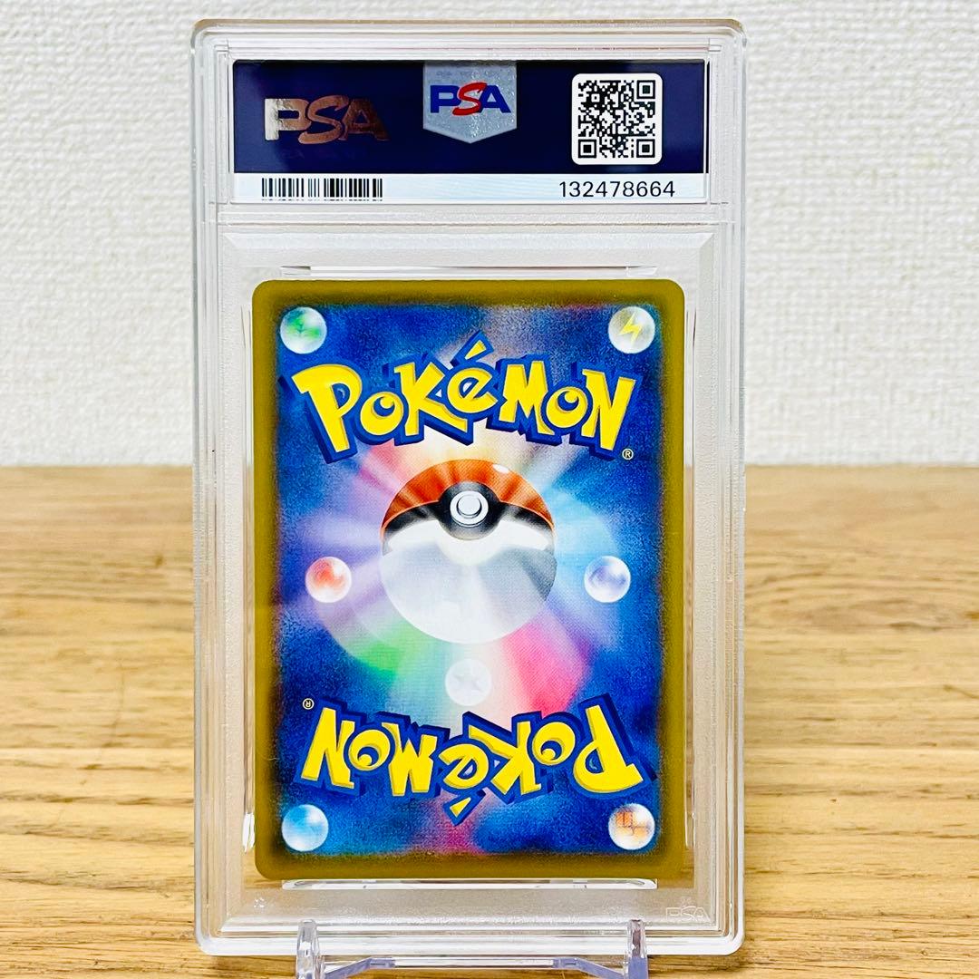 そらをとぶピカチュウVMAX RRR S8a 25th ANNIVERSARY…