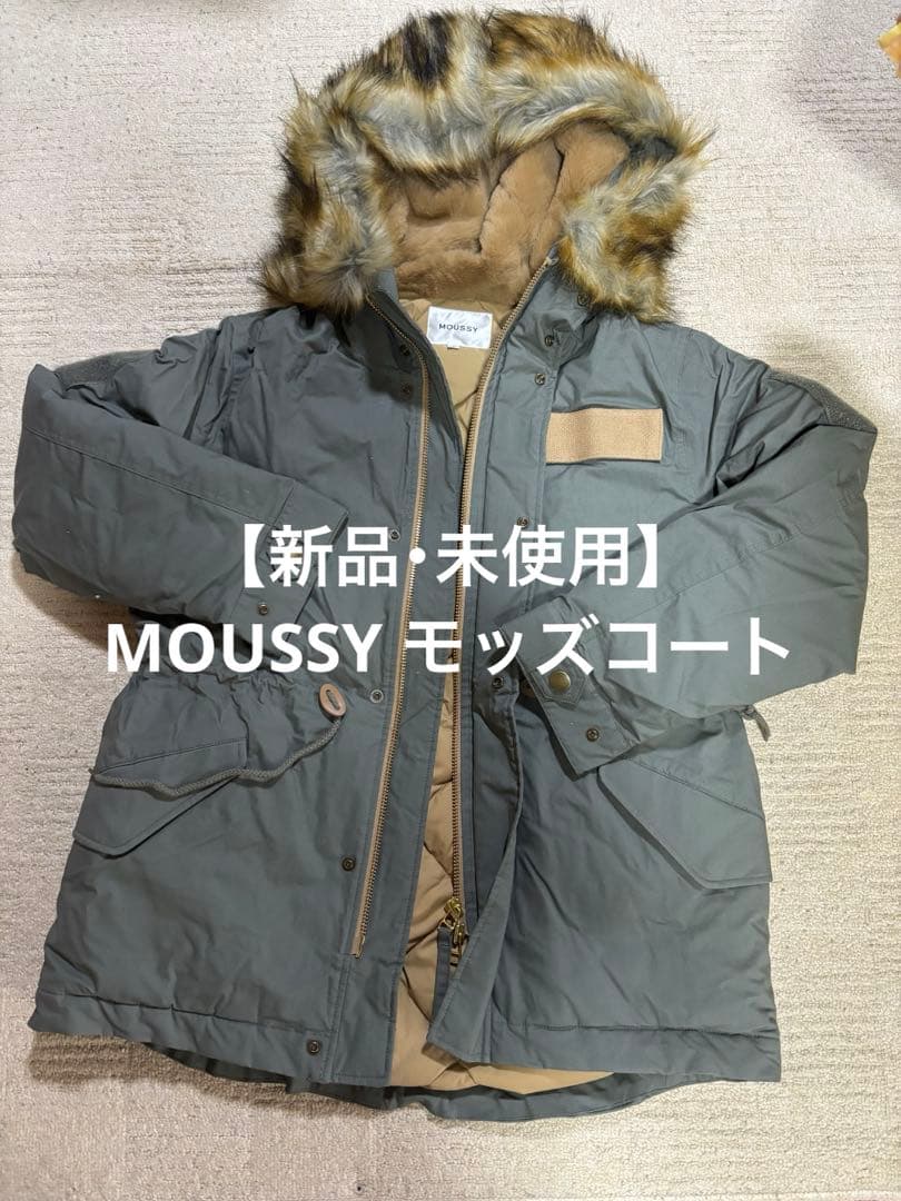 【新品・未使用】MOUSSY ミリタリー ダウンコート