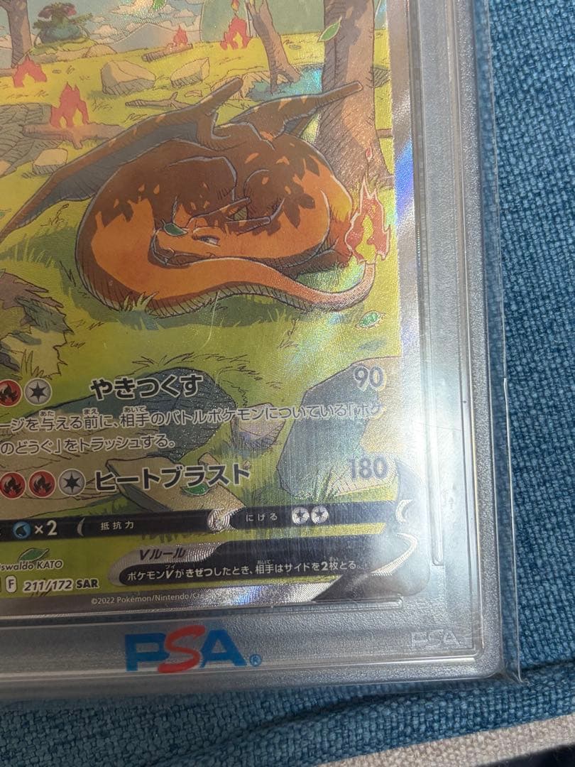 や*ざ様 ［PSA10］リザードンV SAR S12a VSTARユニバース