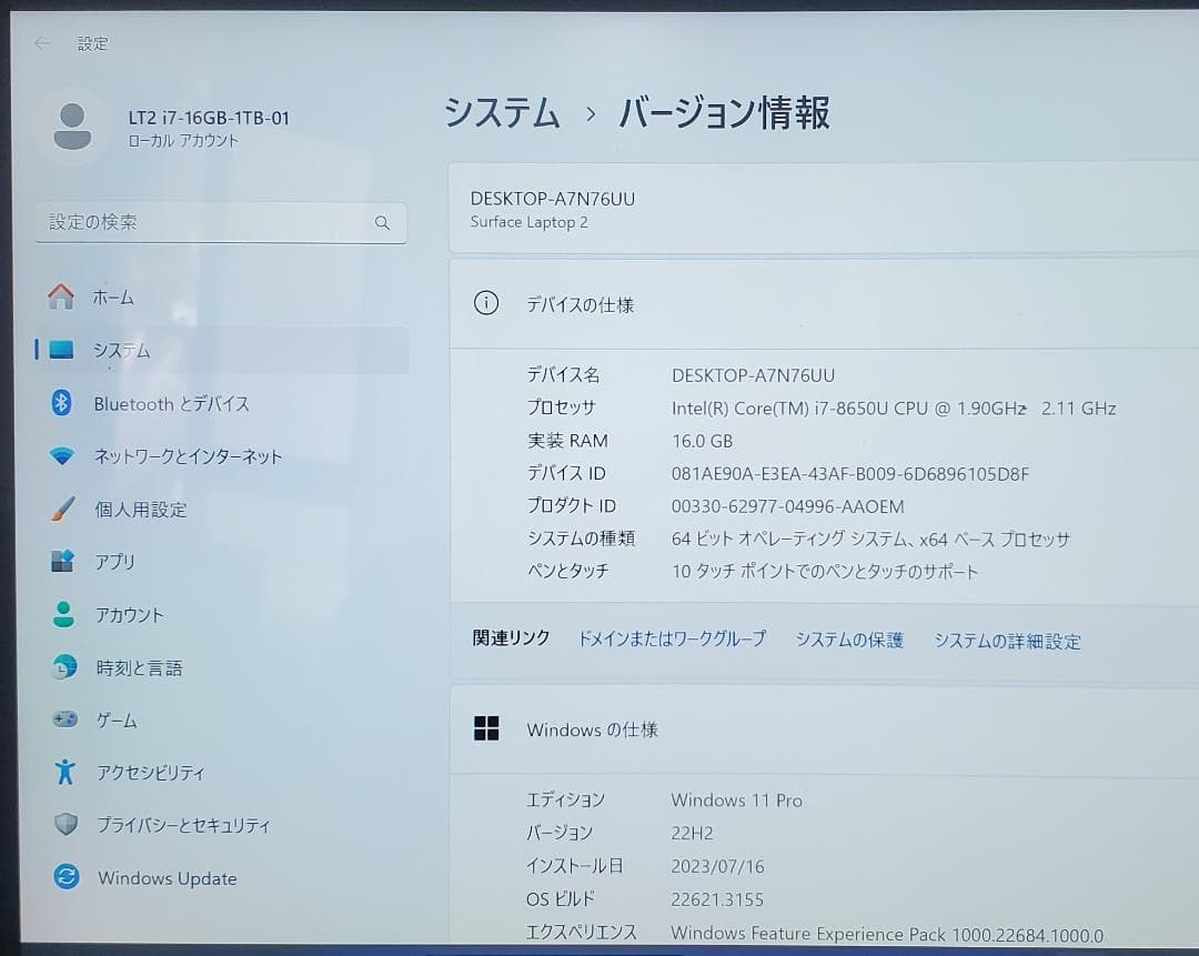 (Toto 美品) Sur LapTop2 i7/16GB/1TB
