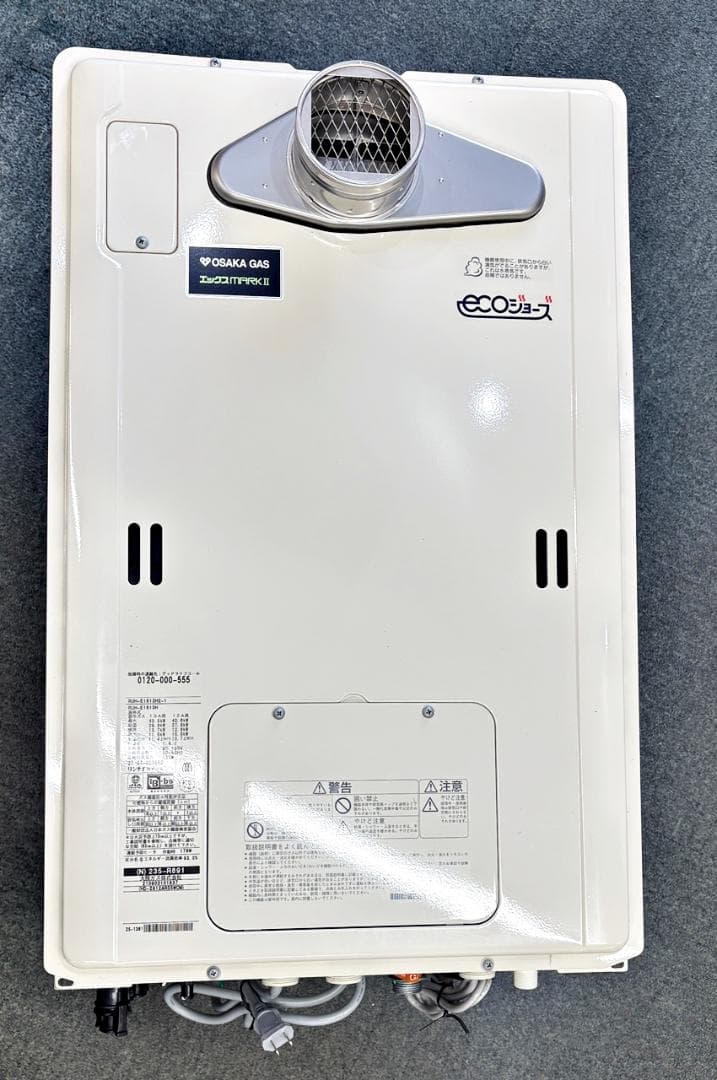 ガス給湯暖房機 RUH-E1613H2-1 235-R891 都市ガス 16号