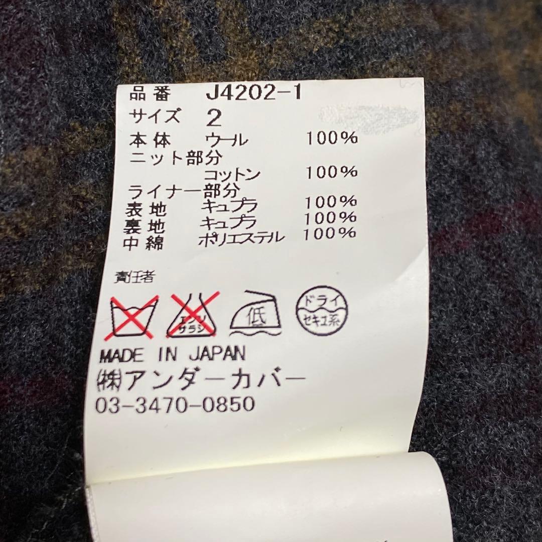 美品　アンダーカバー　ニット　ドッキング　ジャケット　2 メンズ　ライナー付き